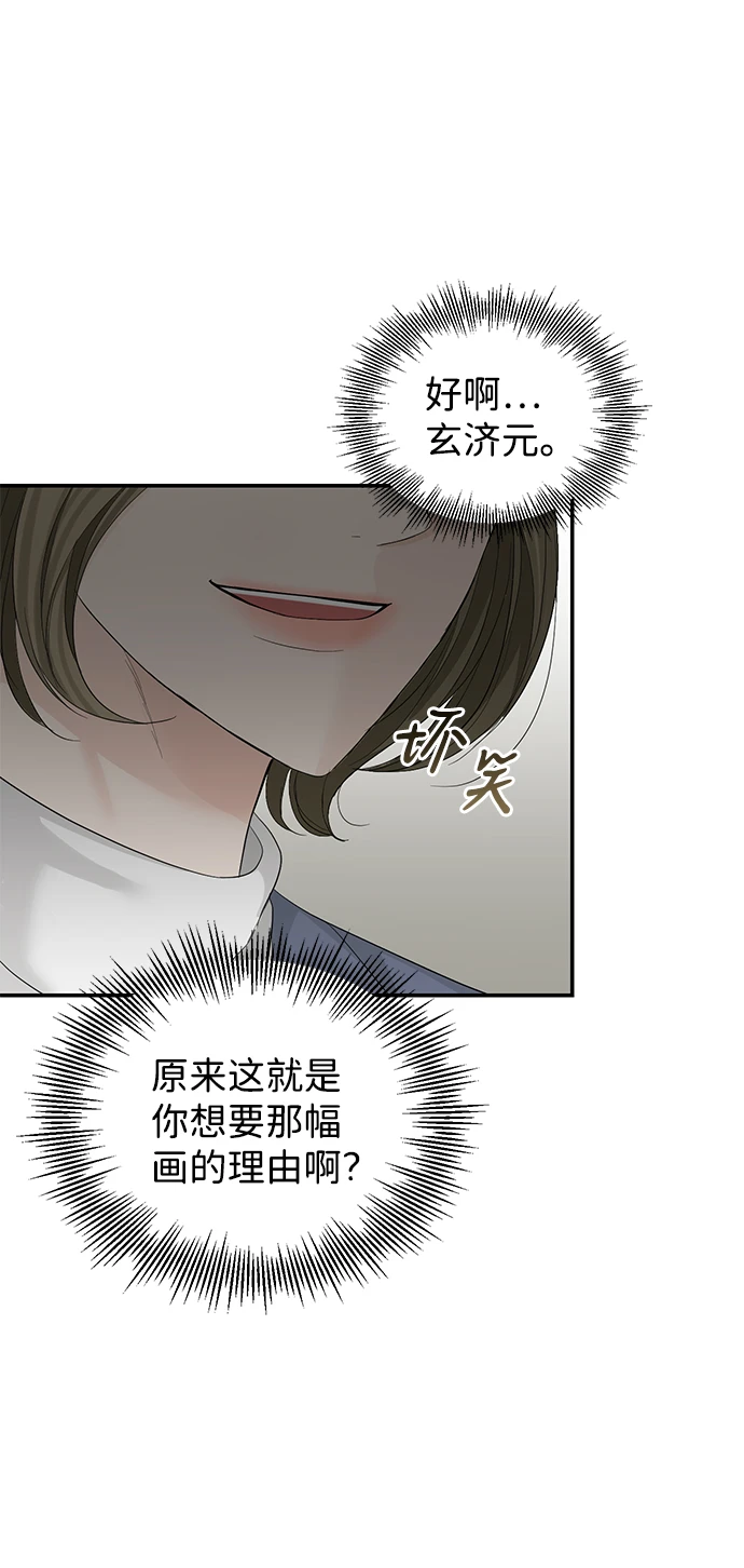 第84话 第18页