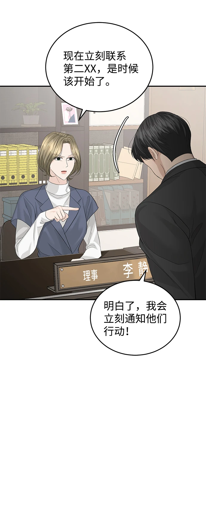 第84话 第19页