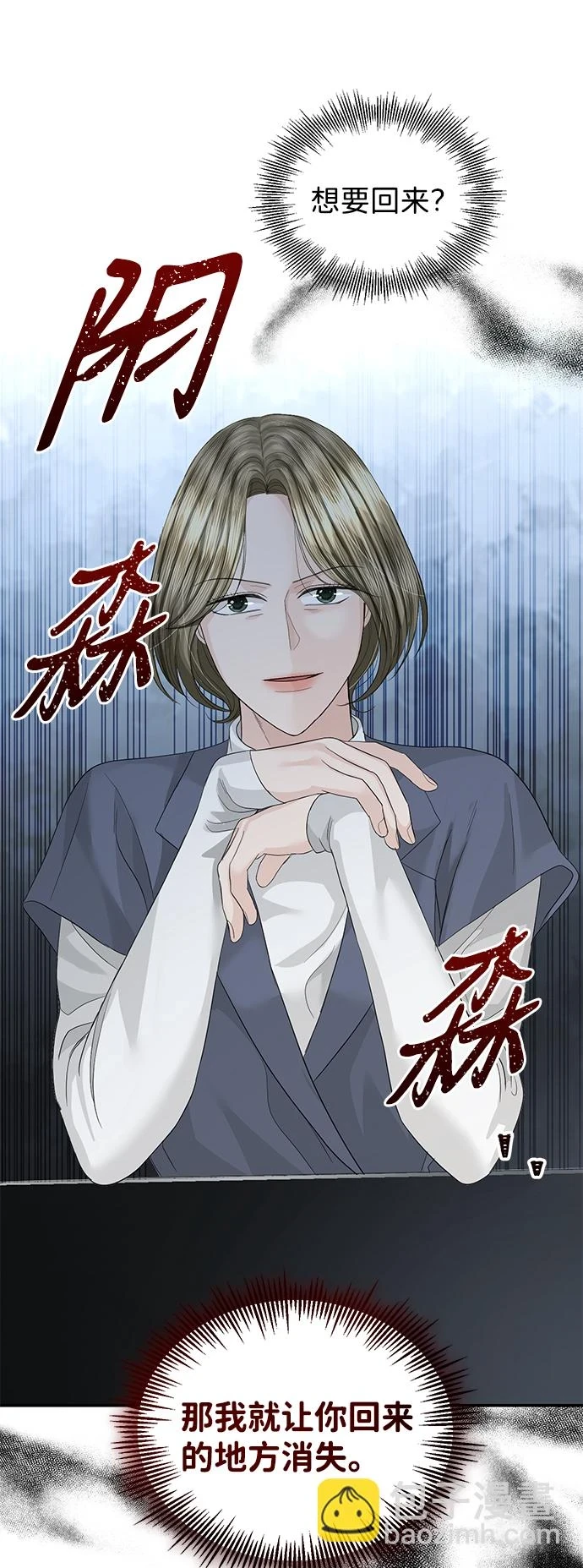第84话 第20页