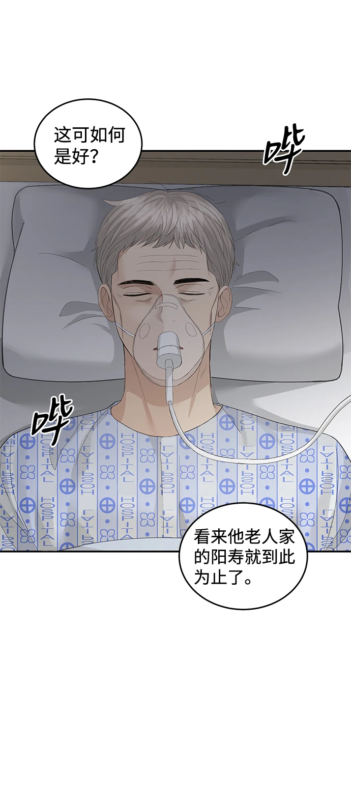 第84话 第29页