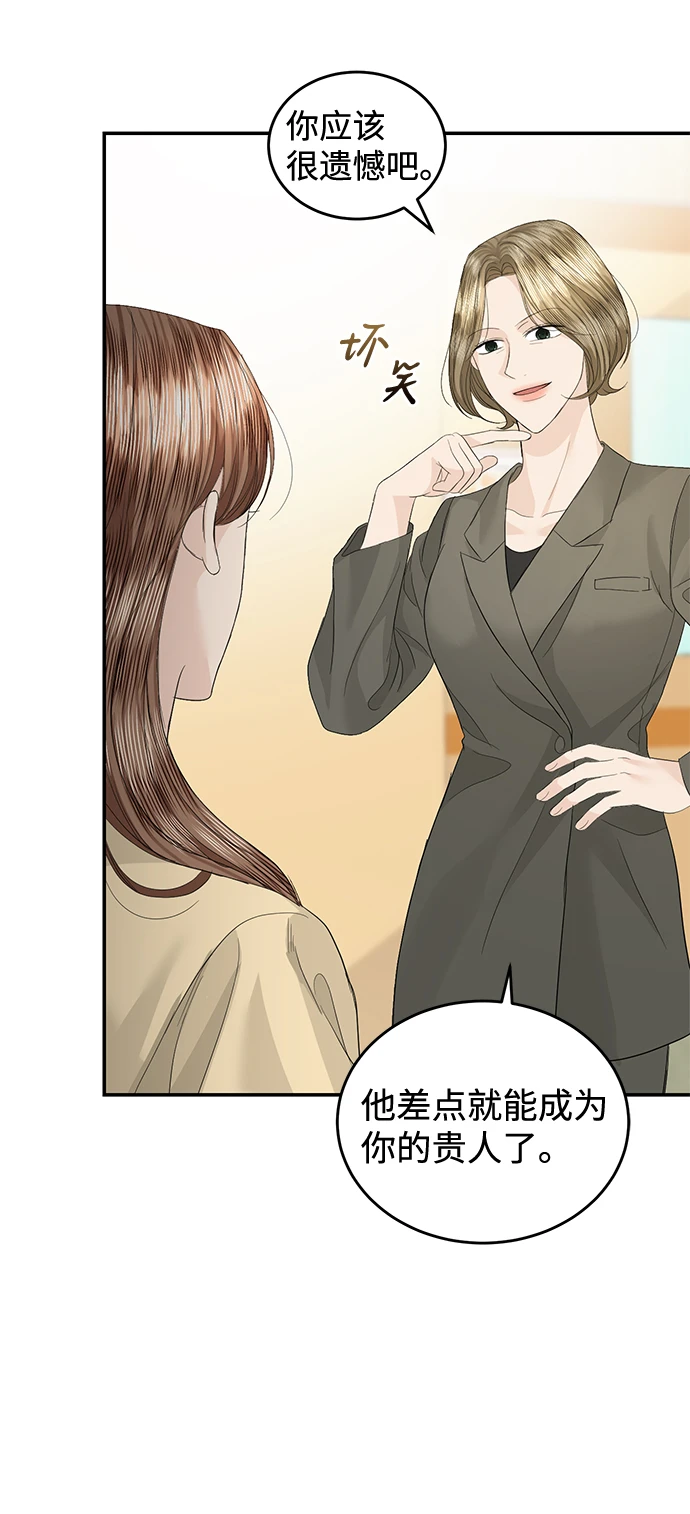 第84话 第30页