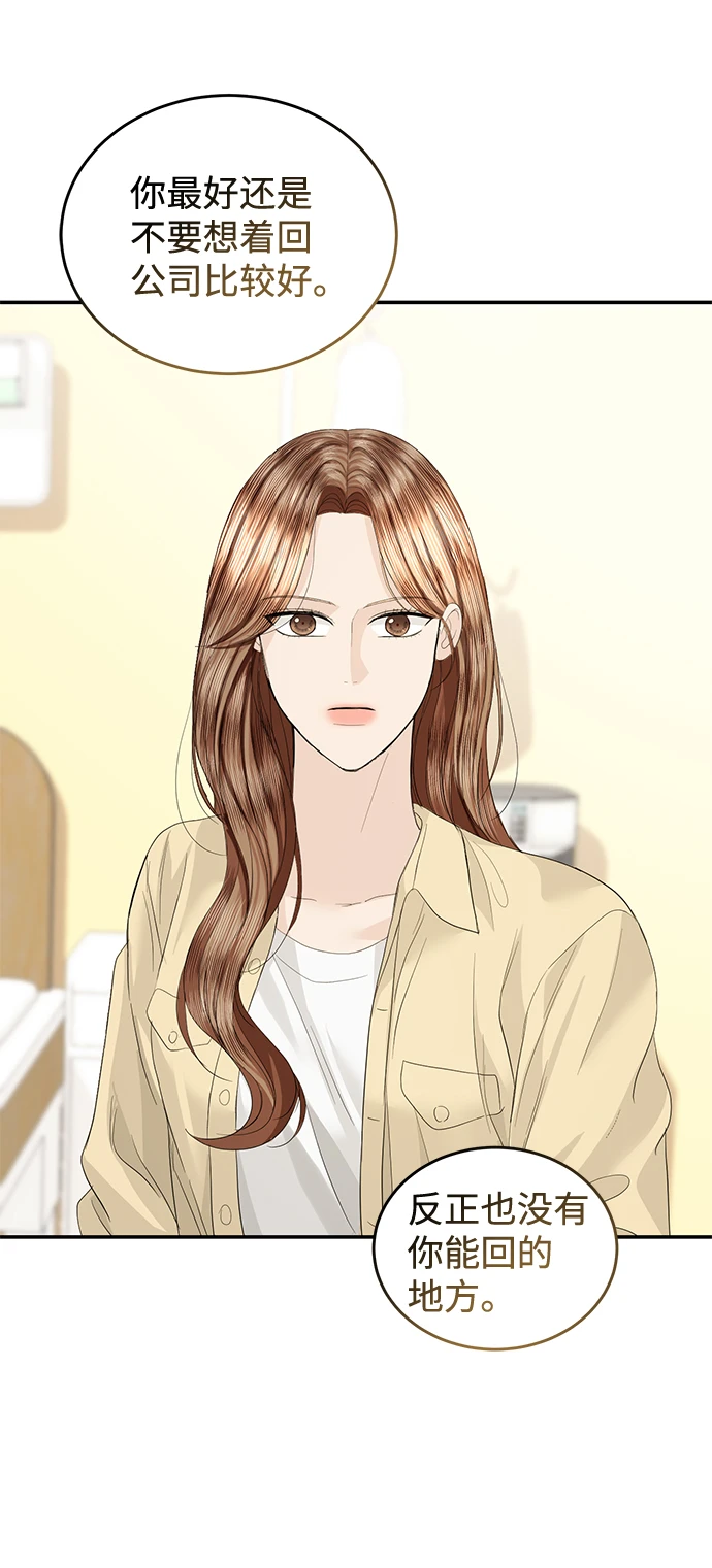 第84话 第31页