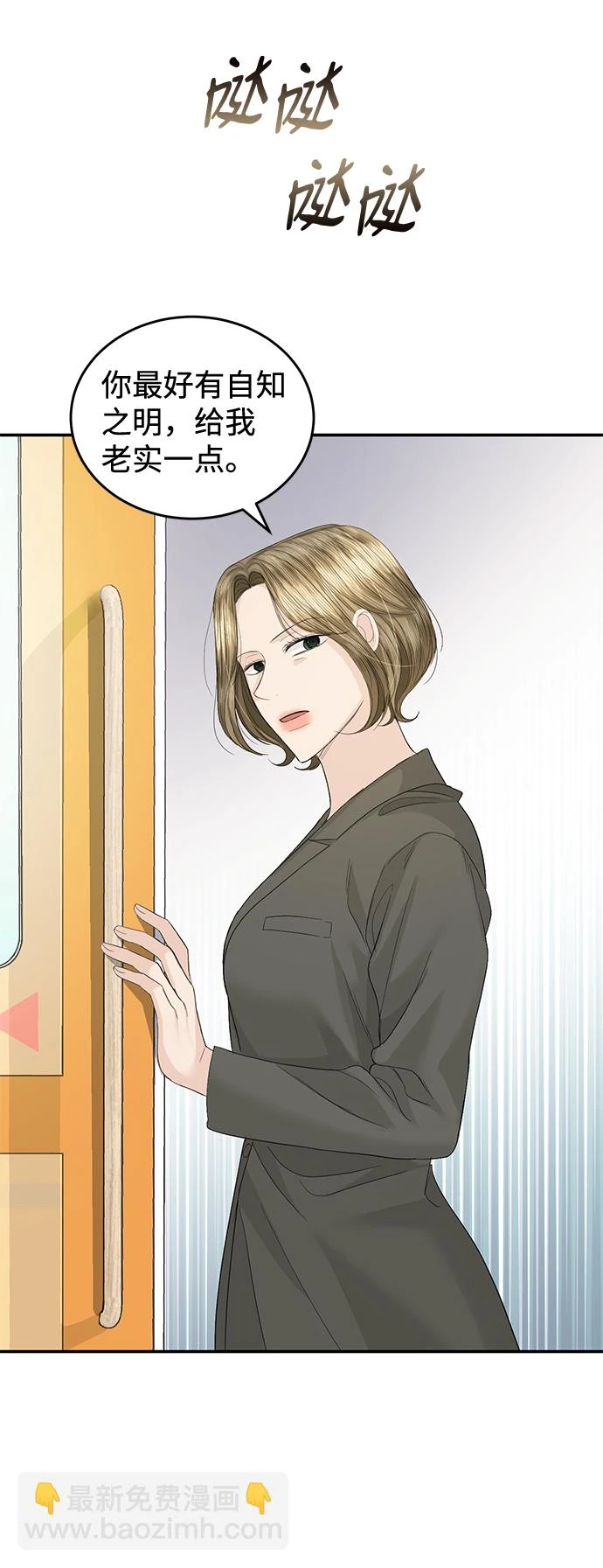 第84话 第32页