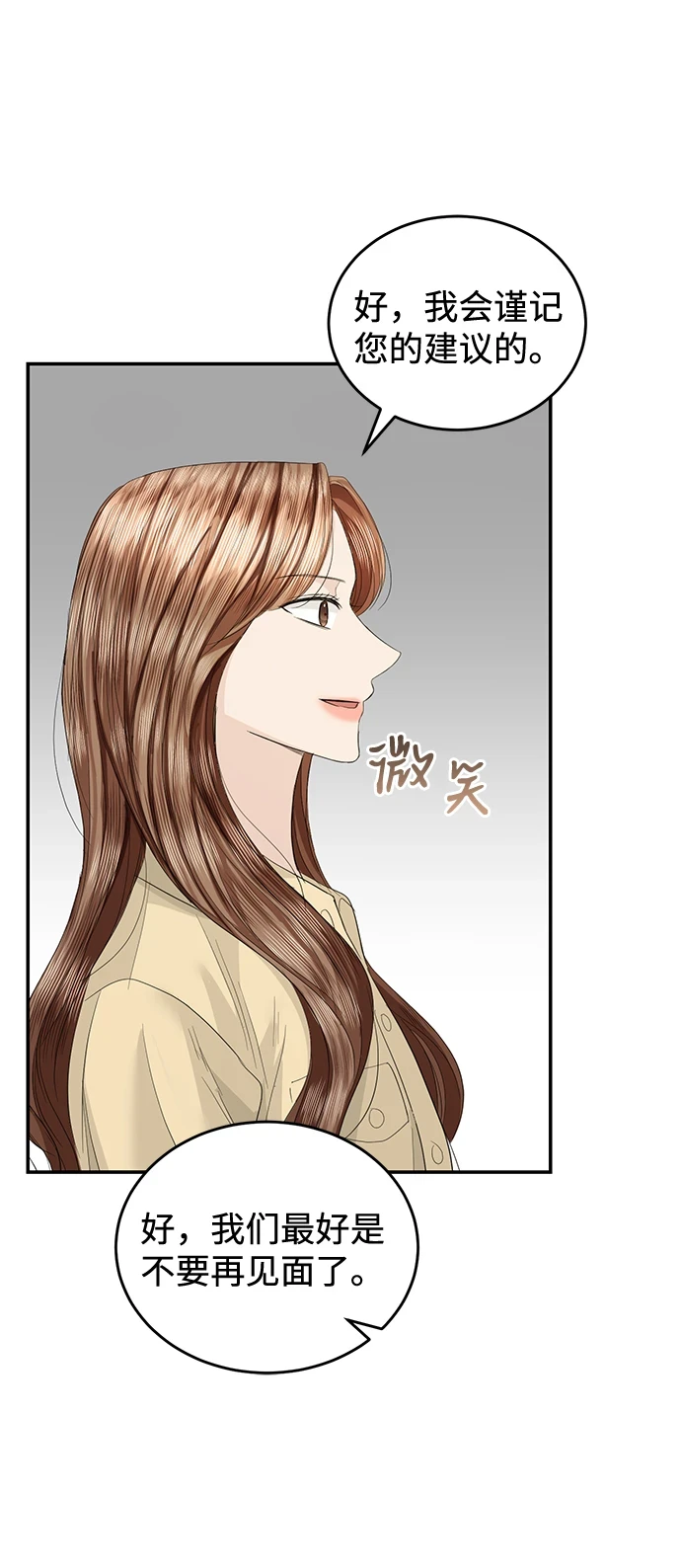 第84话 第33页