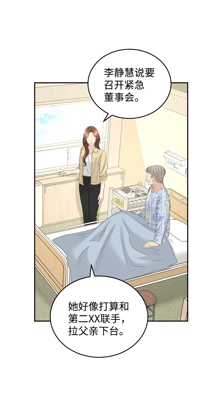 第84话 第37页