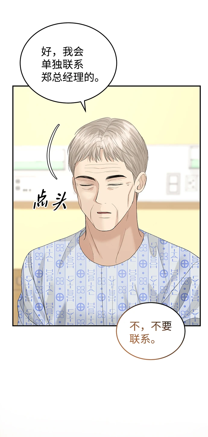 第84话 第38页
