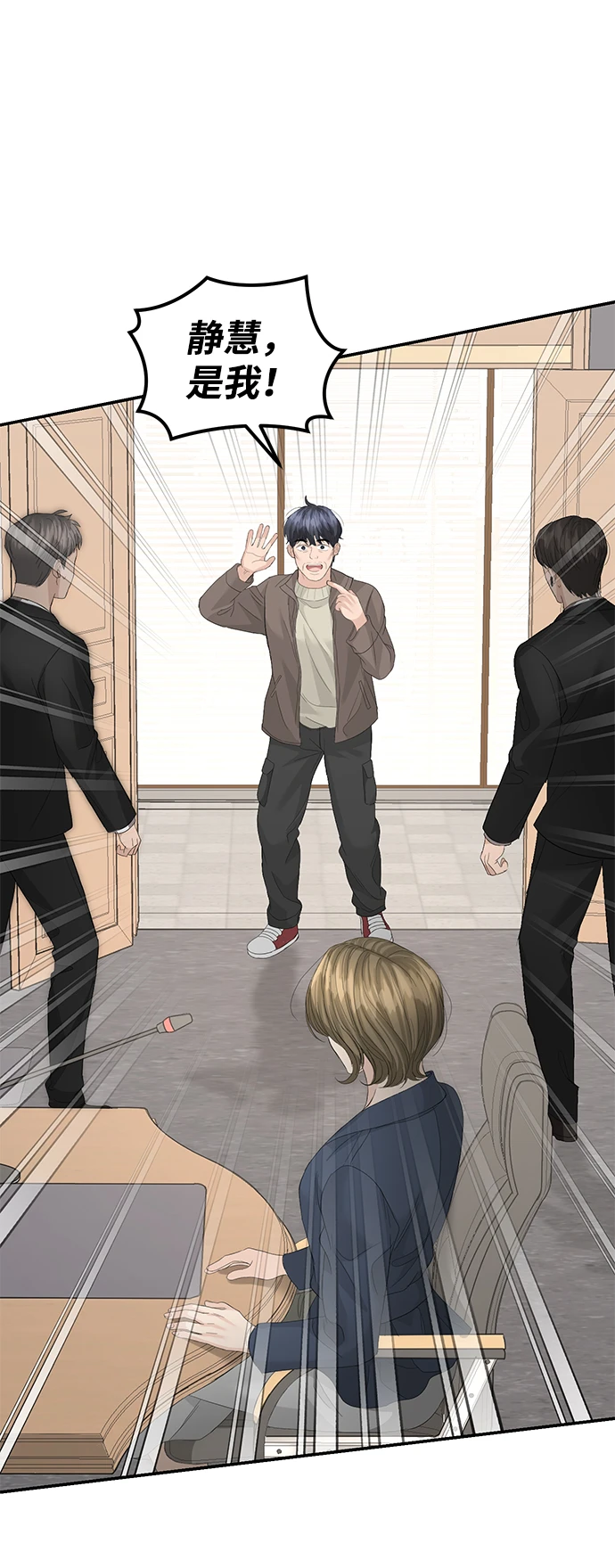 第84话 第43页