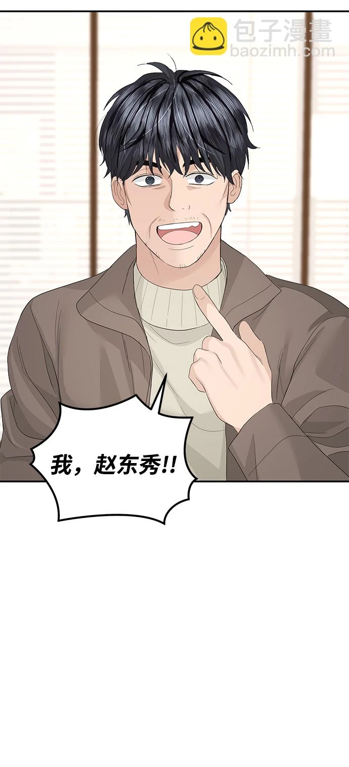 第84话 第44页