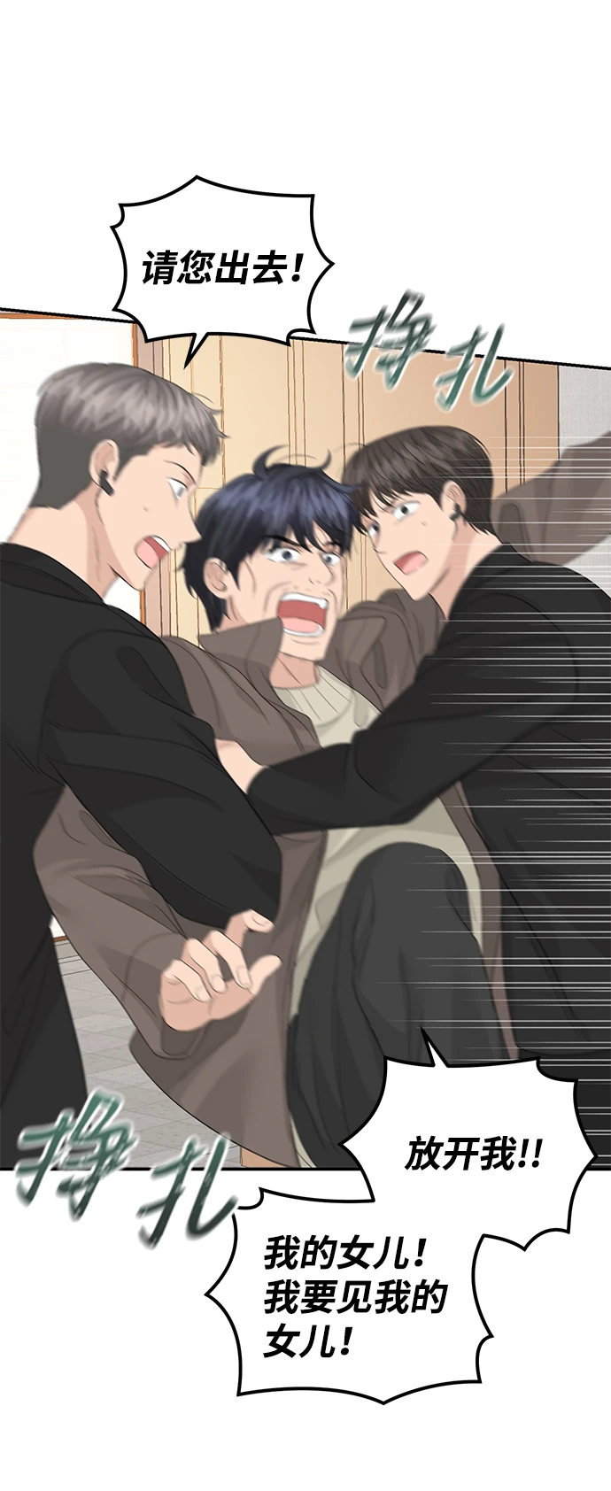第84话 第46页