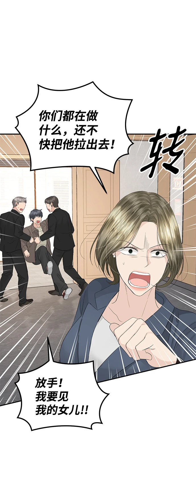 第84话 第47页