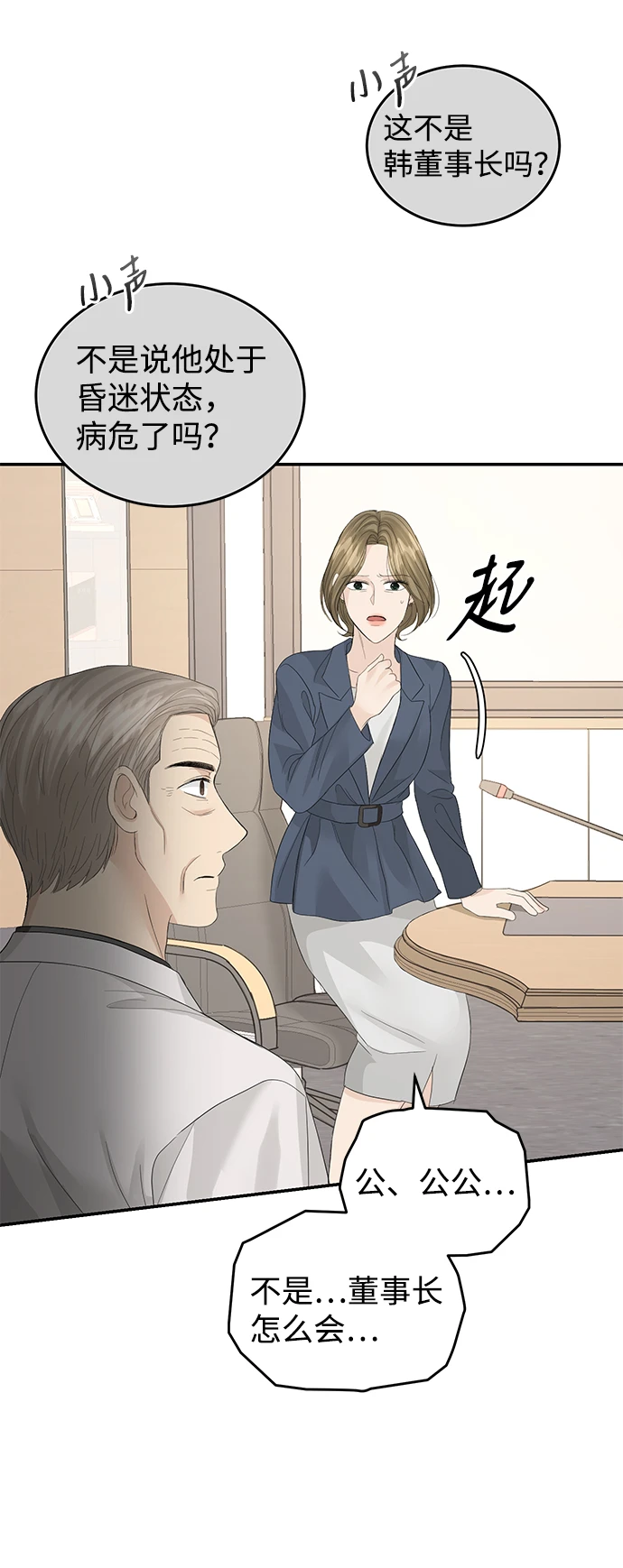 第84话 第51页