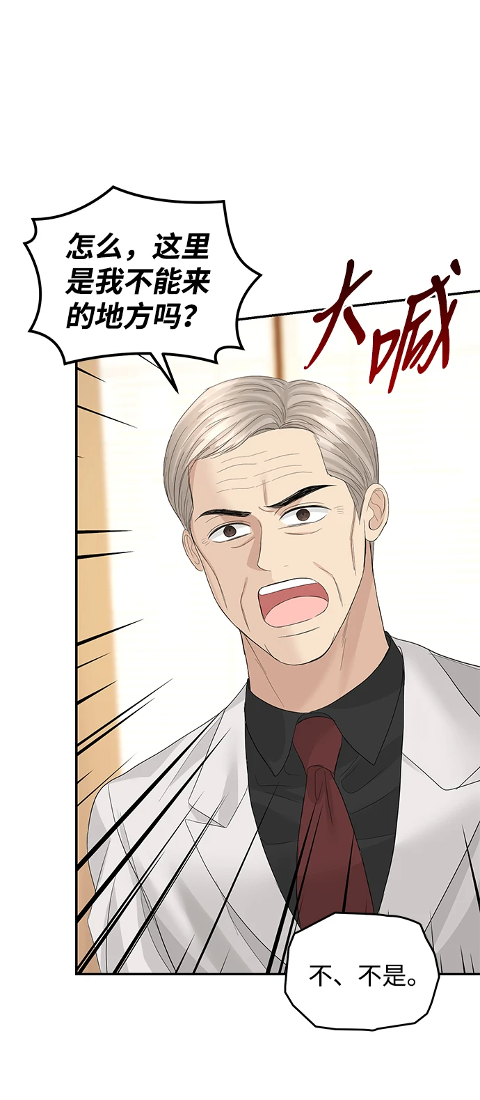 第84话 第52页