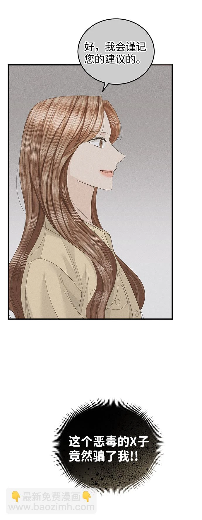 第84话 第53页