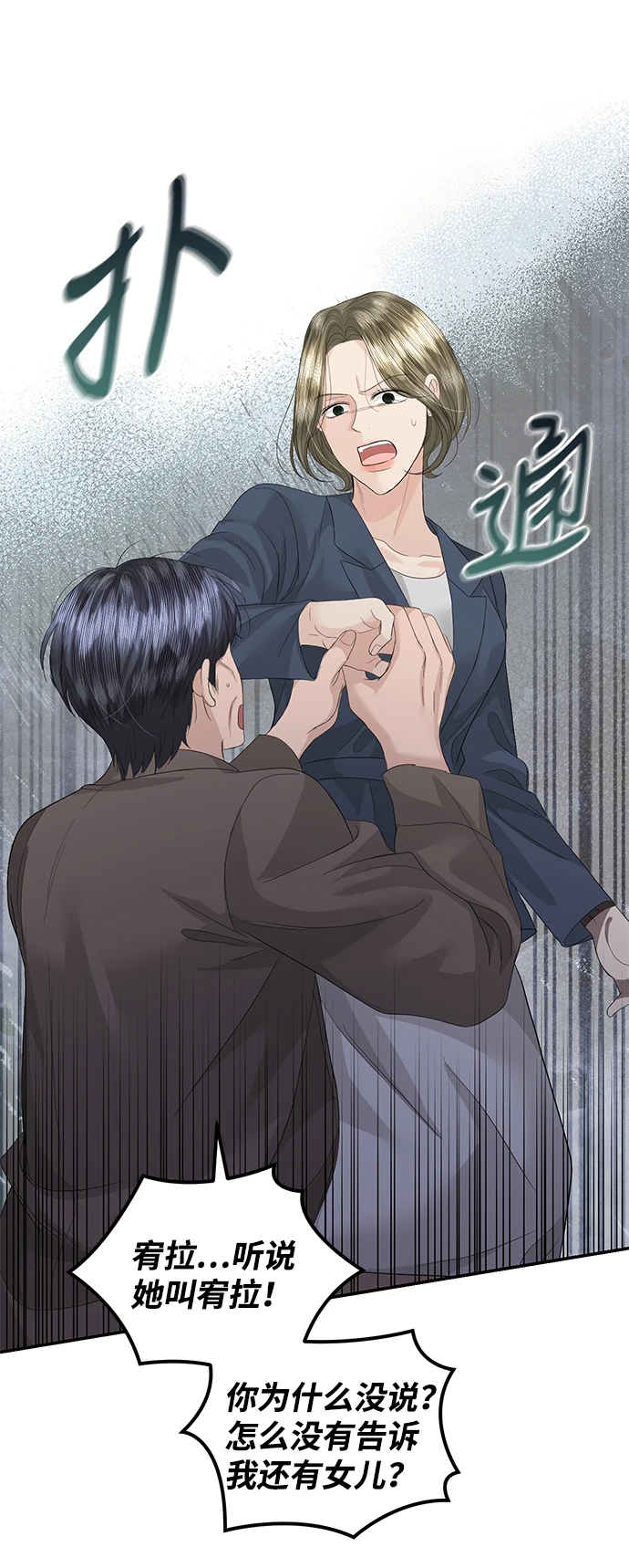 第84话 第58页