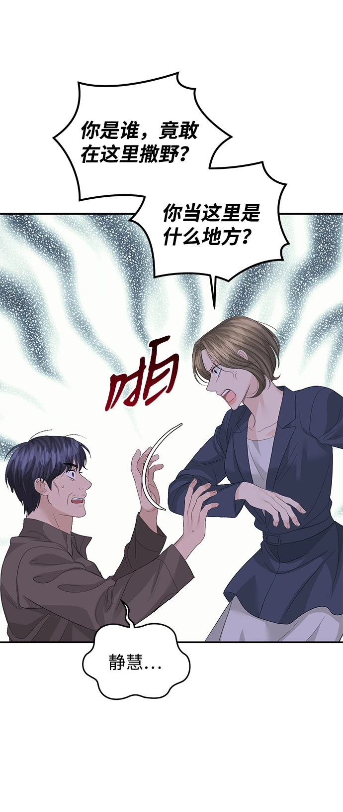 第84话 第60页
