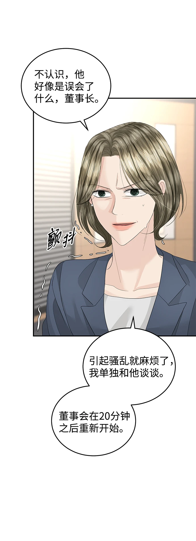 第84话 第62页