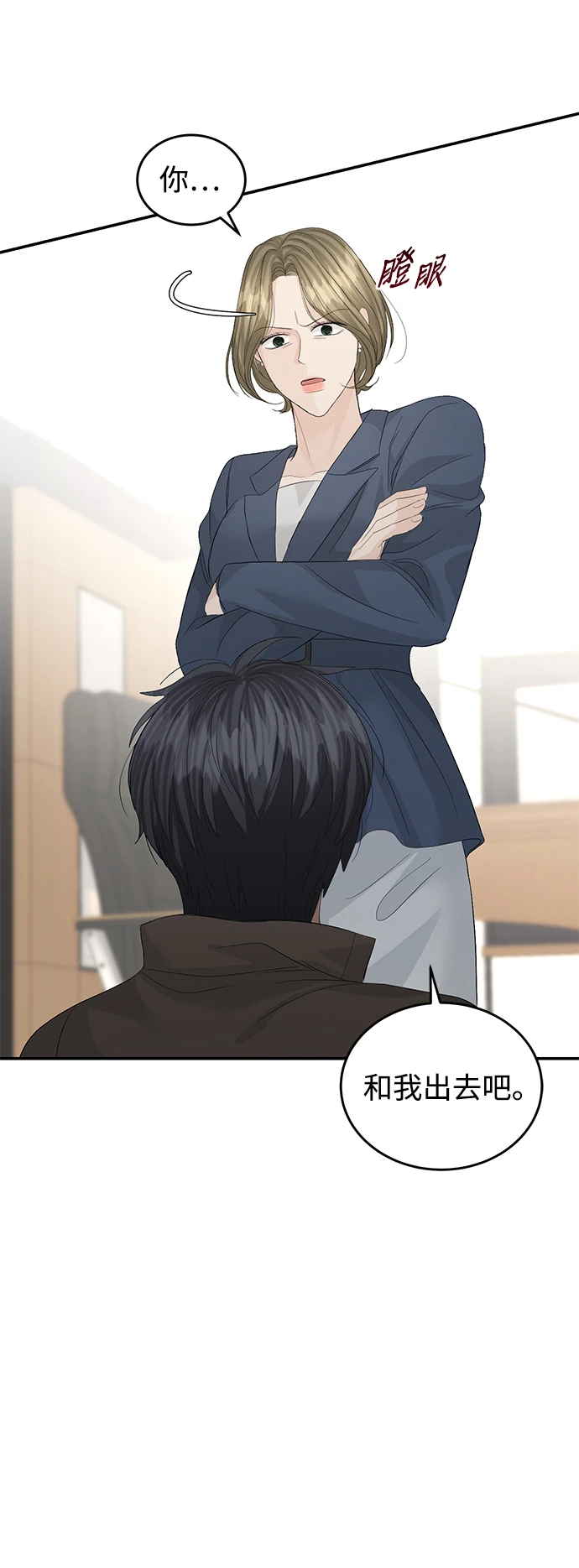 第84话 第63页