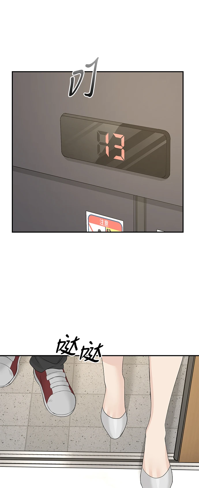 第84话 第67页