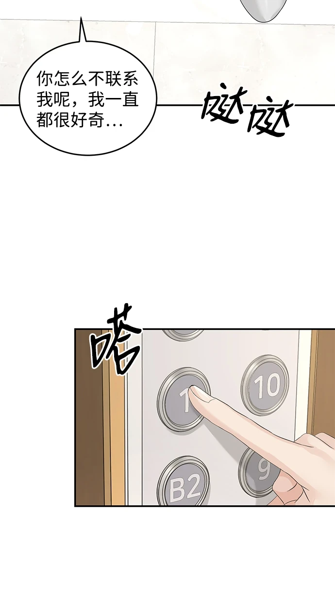 第84话 第68页