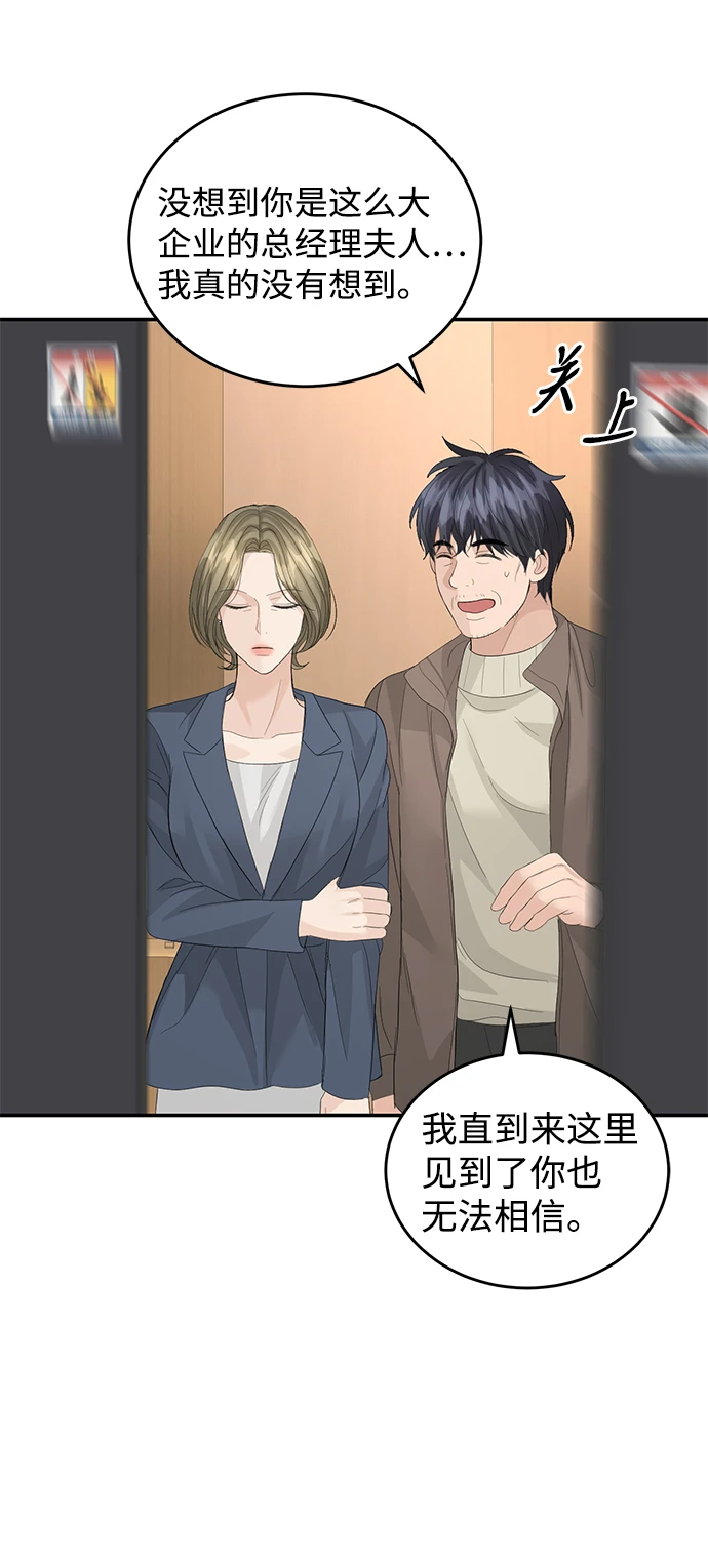 第84话 第69页