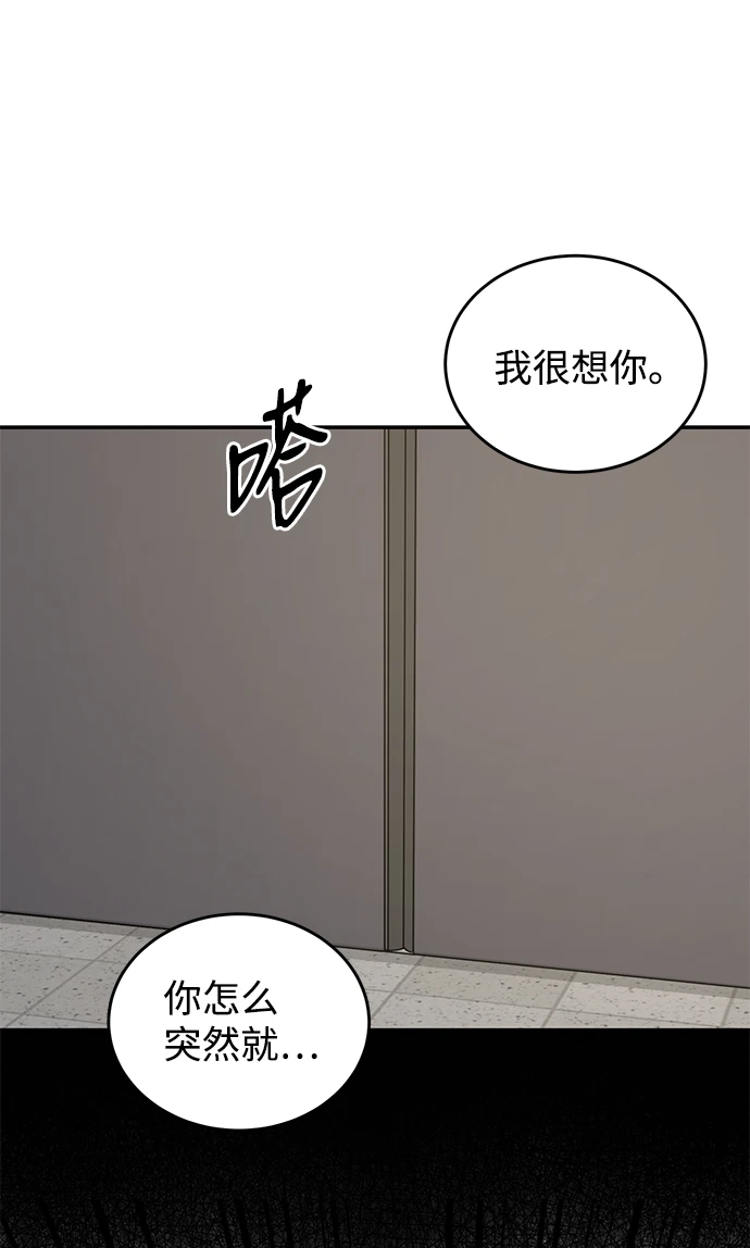 第84话 第70页