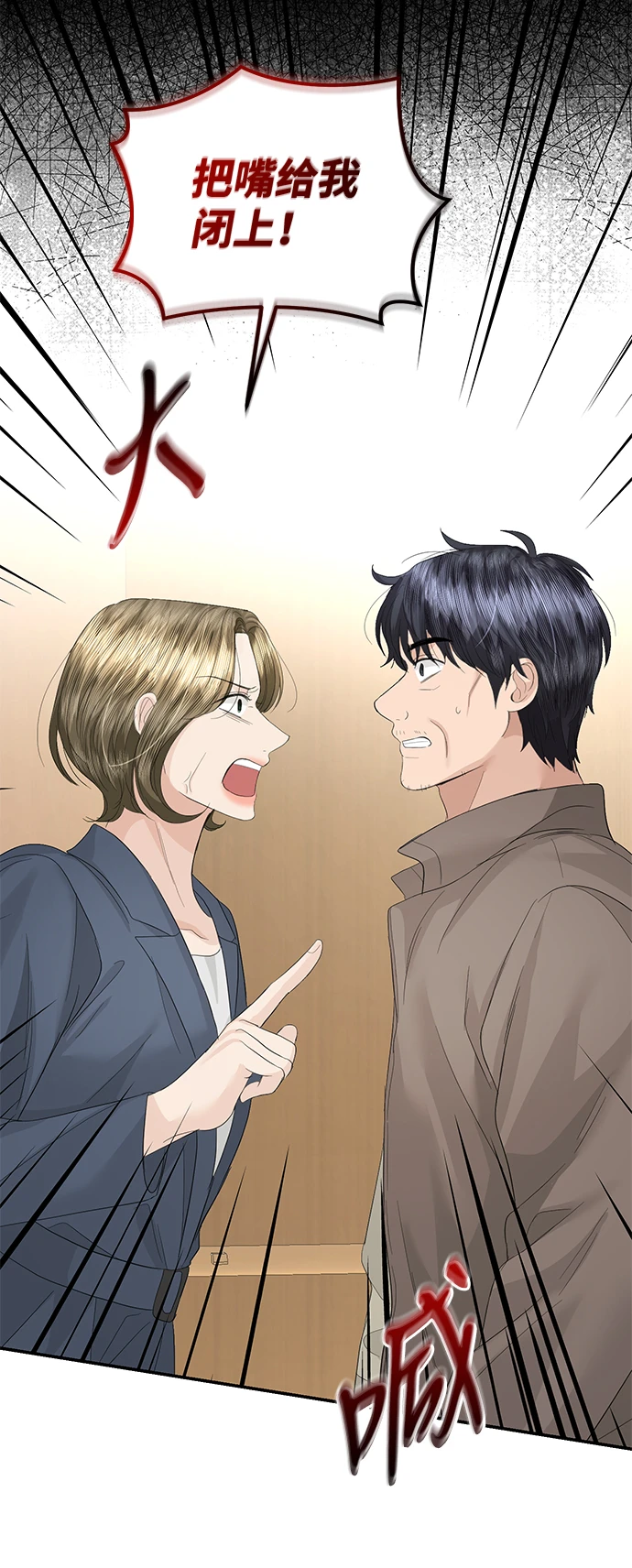 第84话 第71页