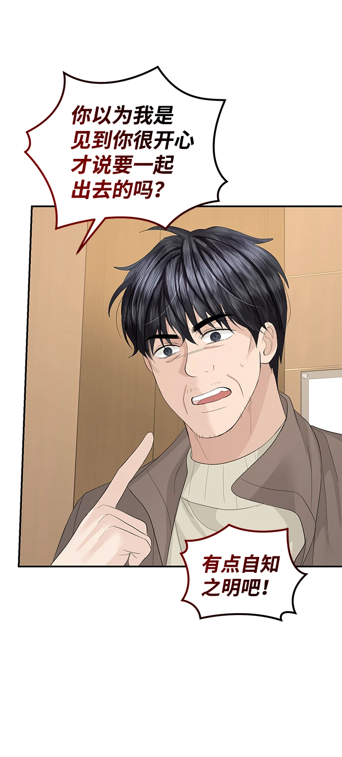 第84话 第72页