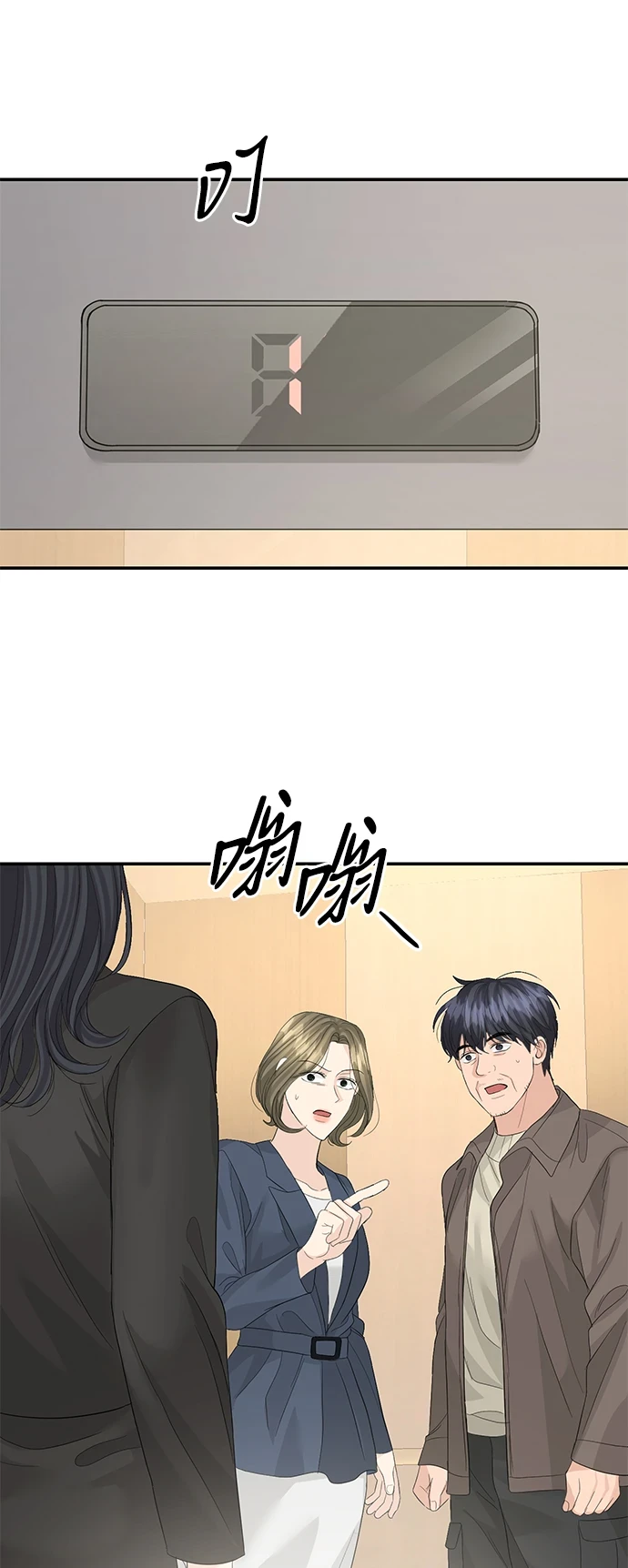 第84话 第73页