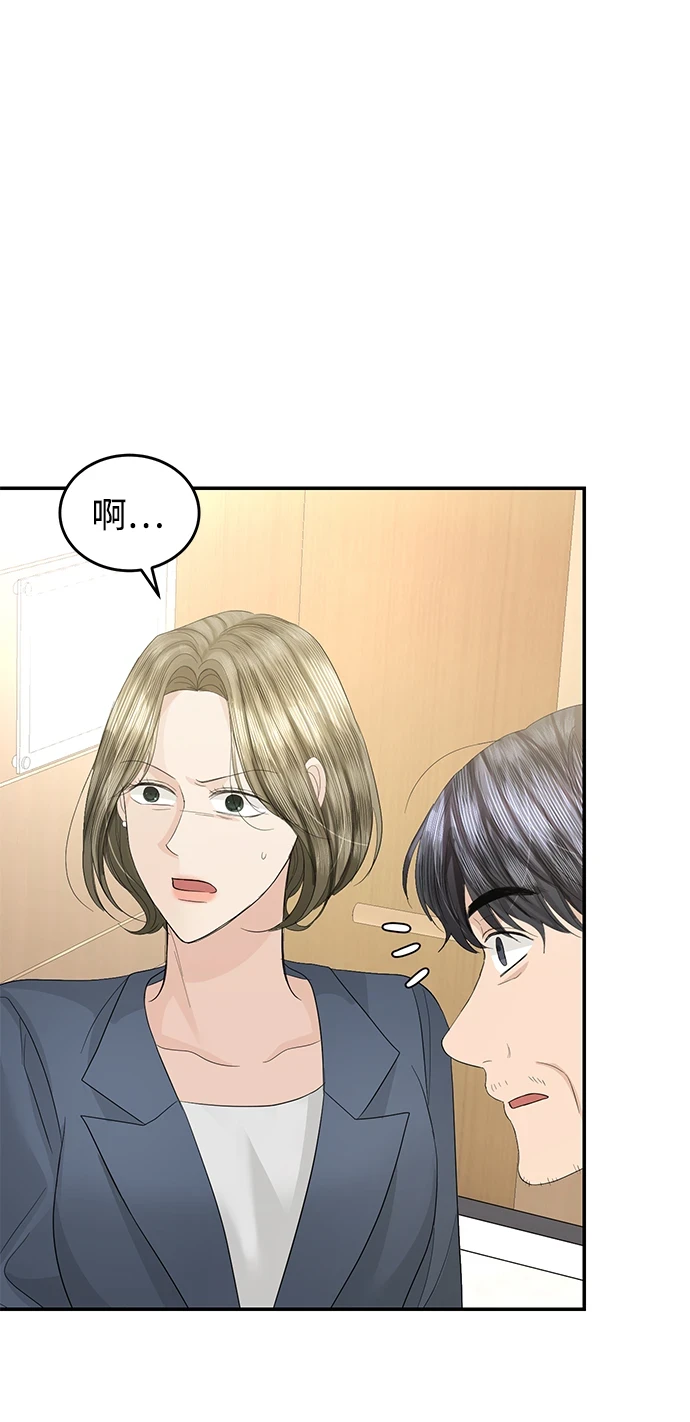 第84话 第75页