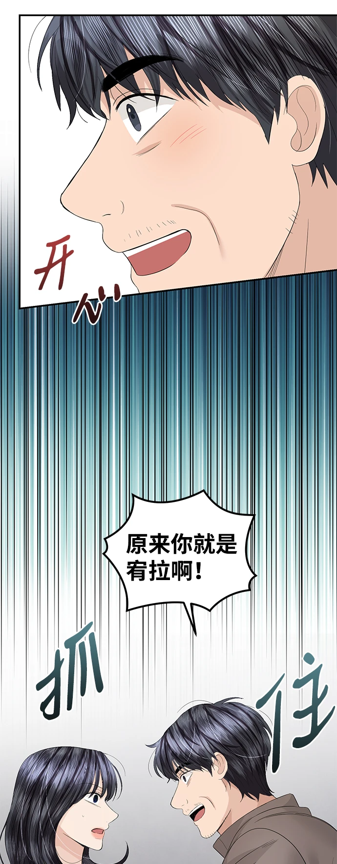第84话 第76页