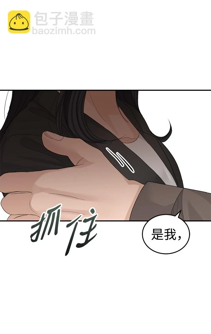 第85话 第2页