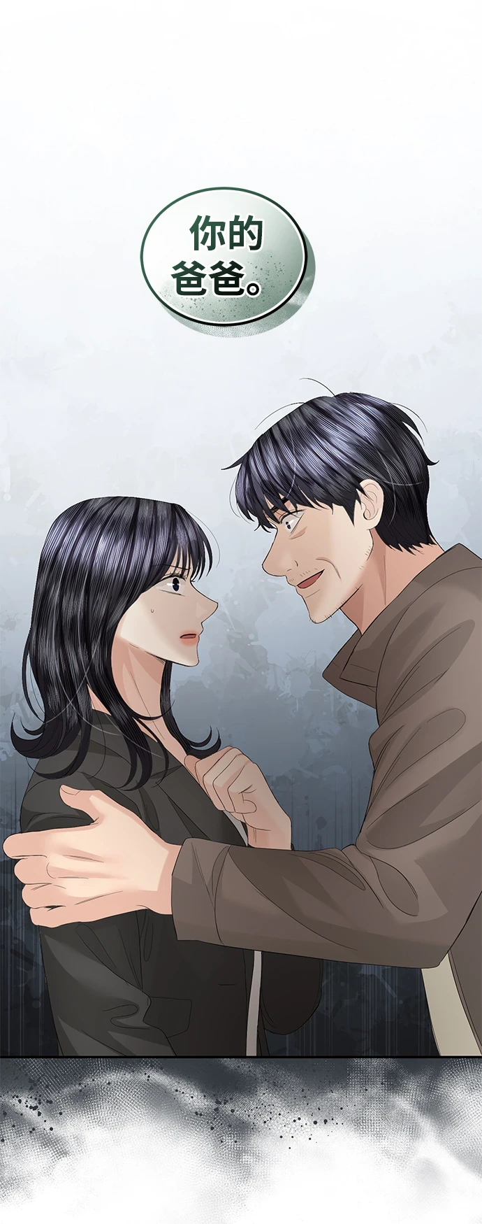 第85话 第3页