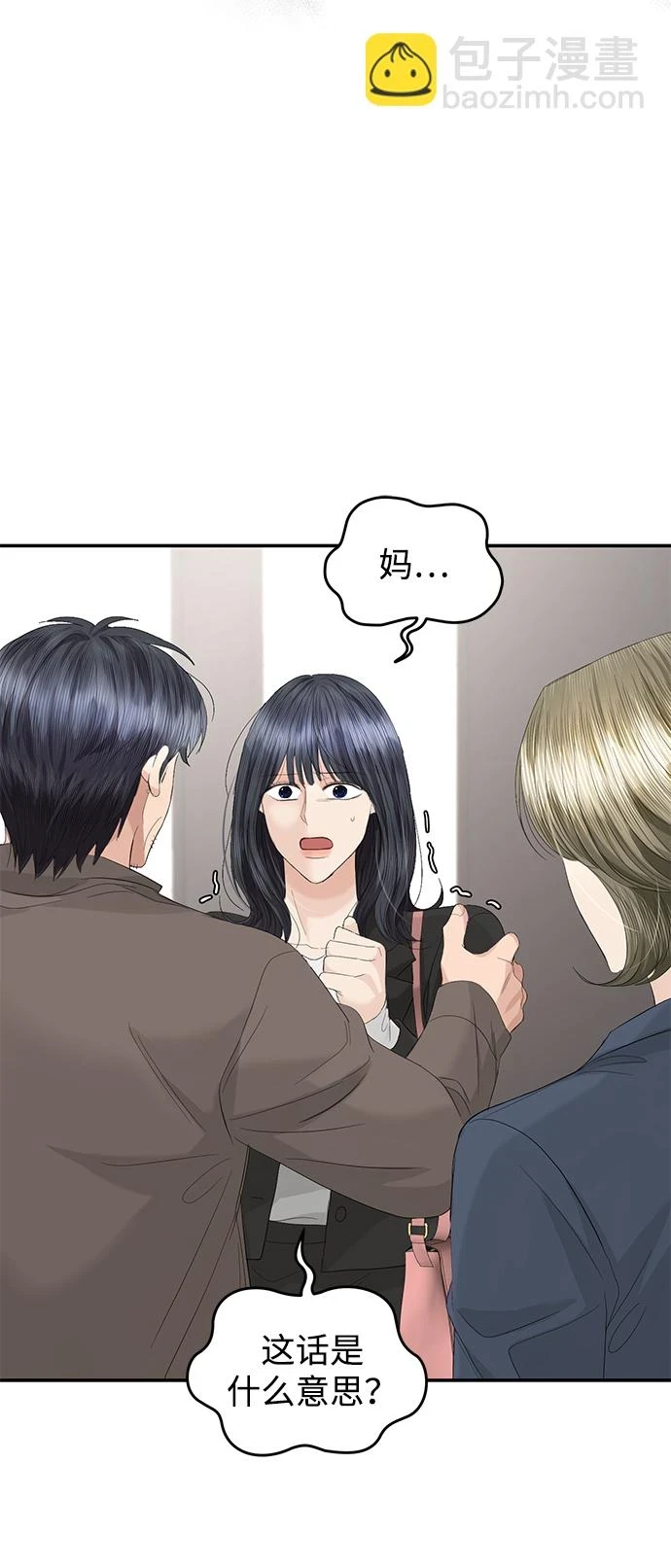 第85话 第4页