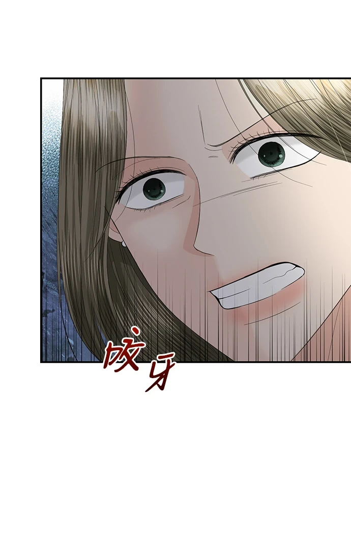 第85话 第5页