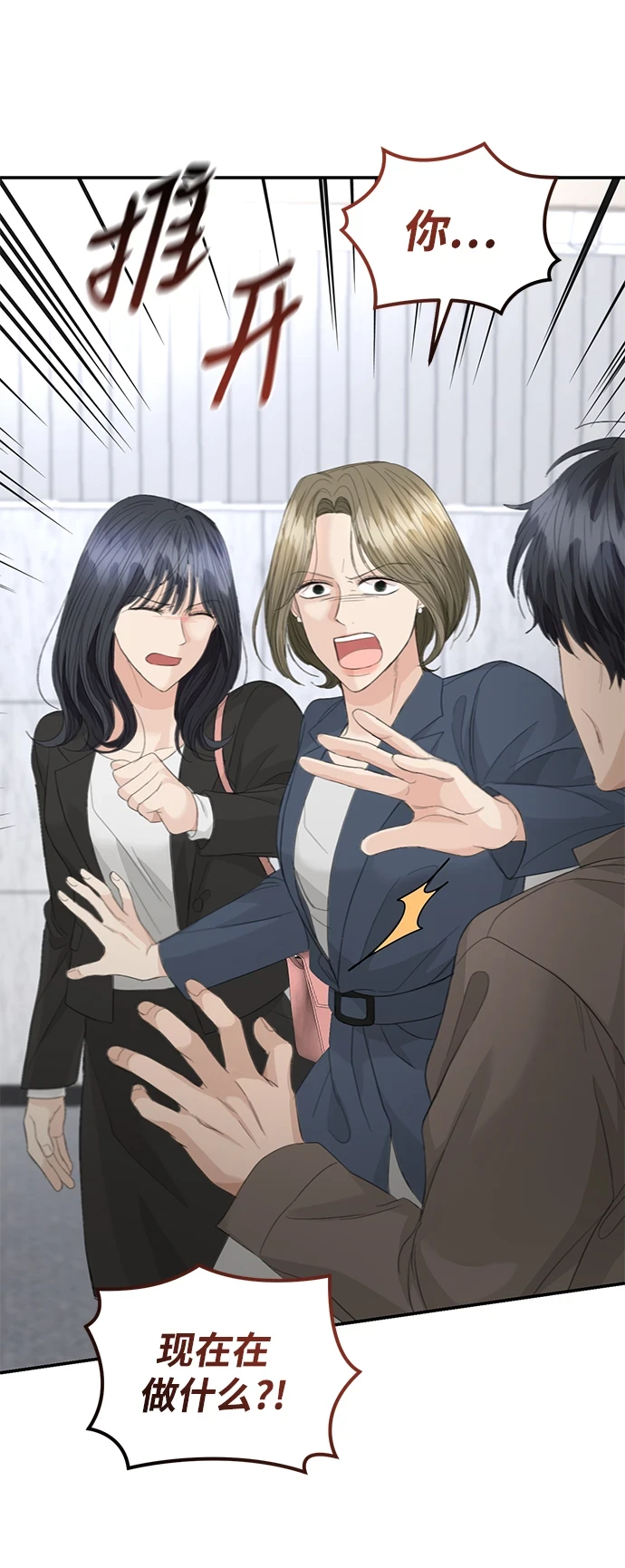 第85话 第6页