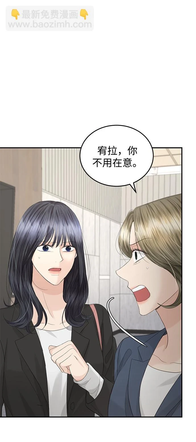 第85话 第7页