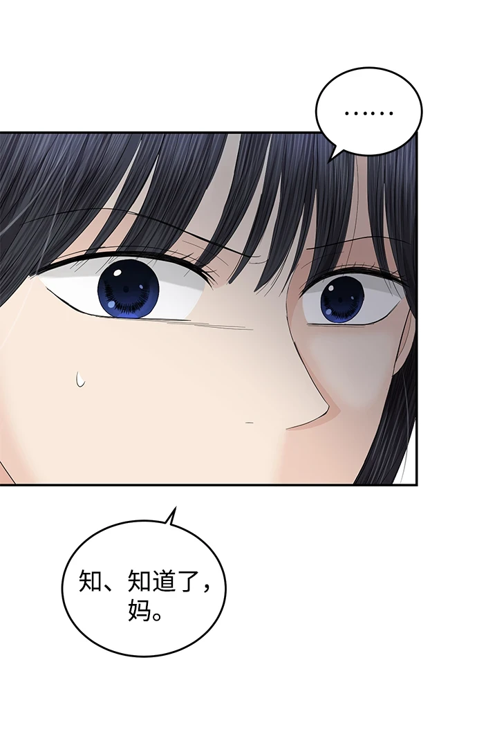 第85话 第9页