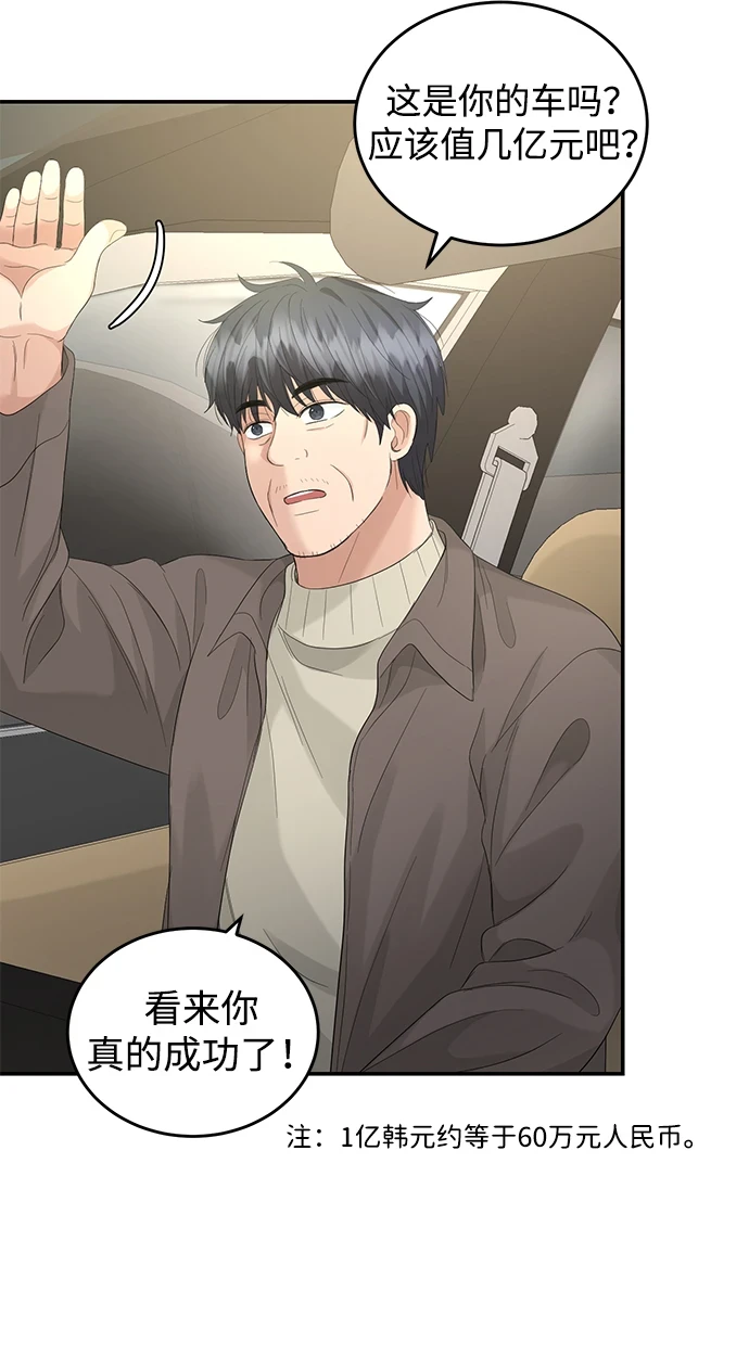 第85话 第11页