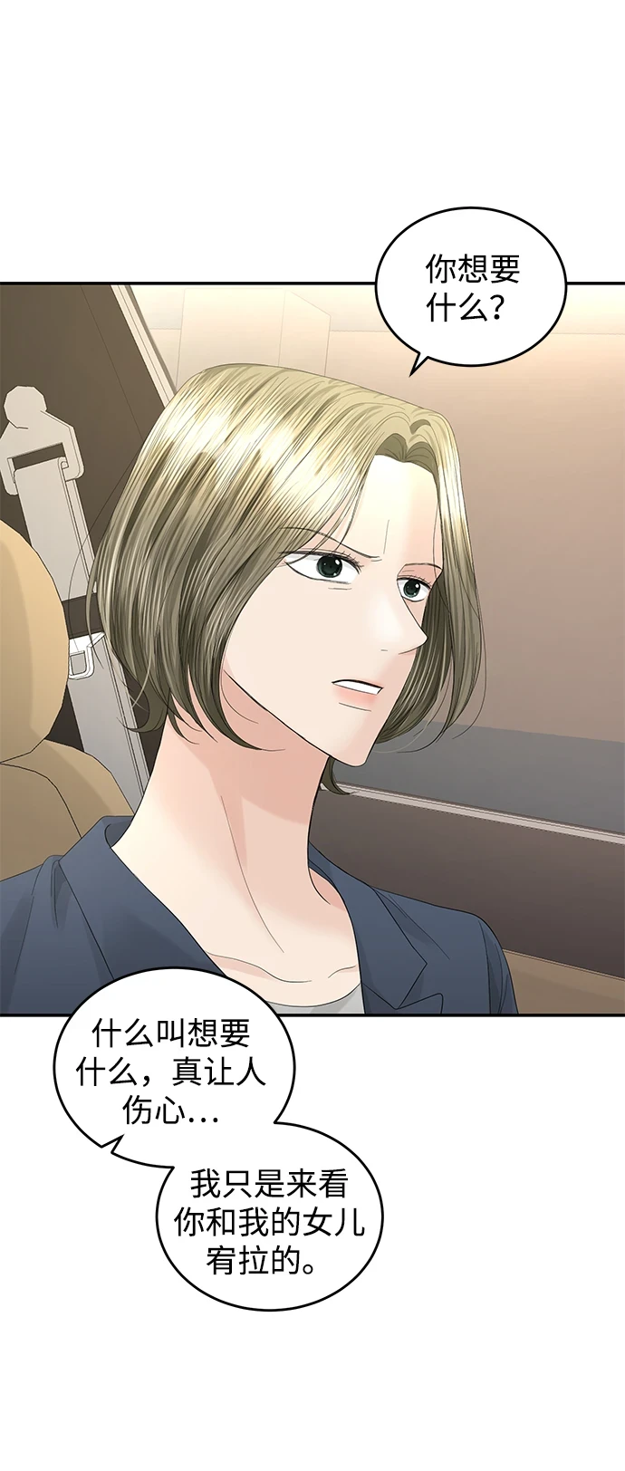 第85话 第12页