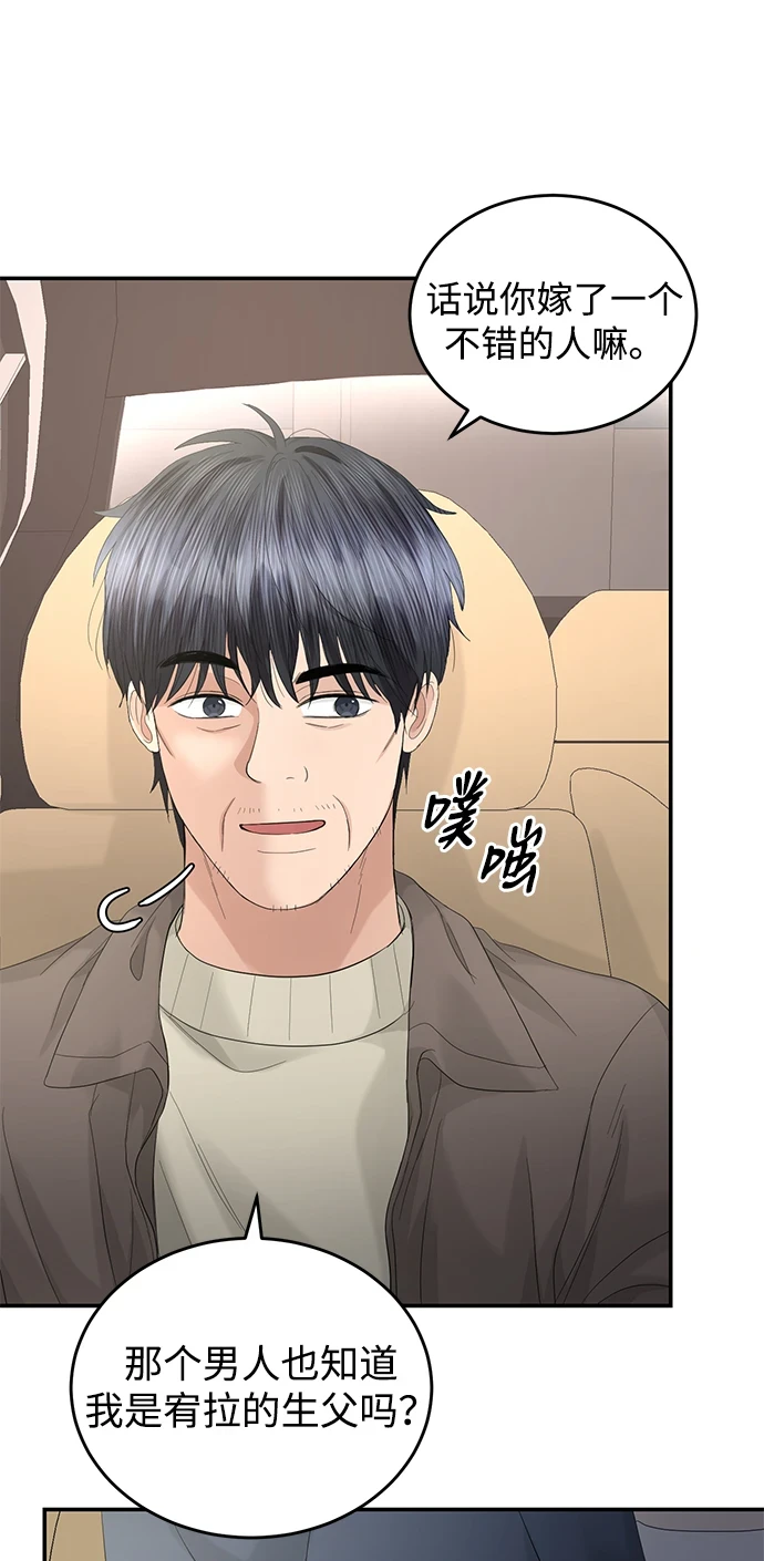 第85话 第13页