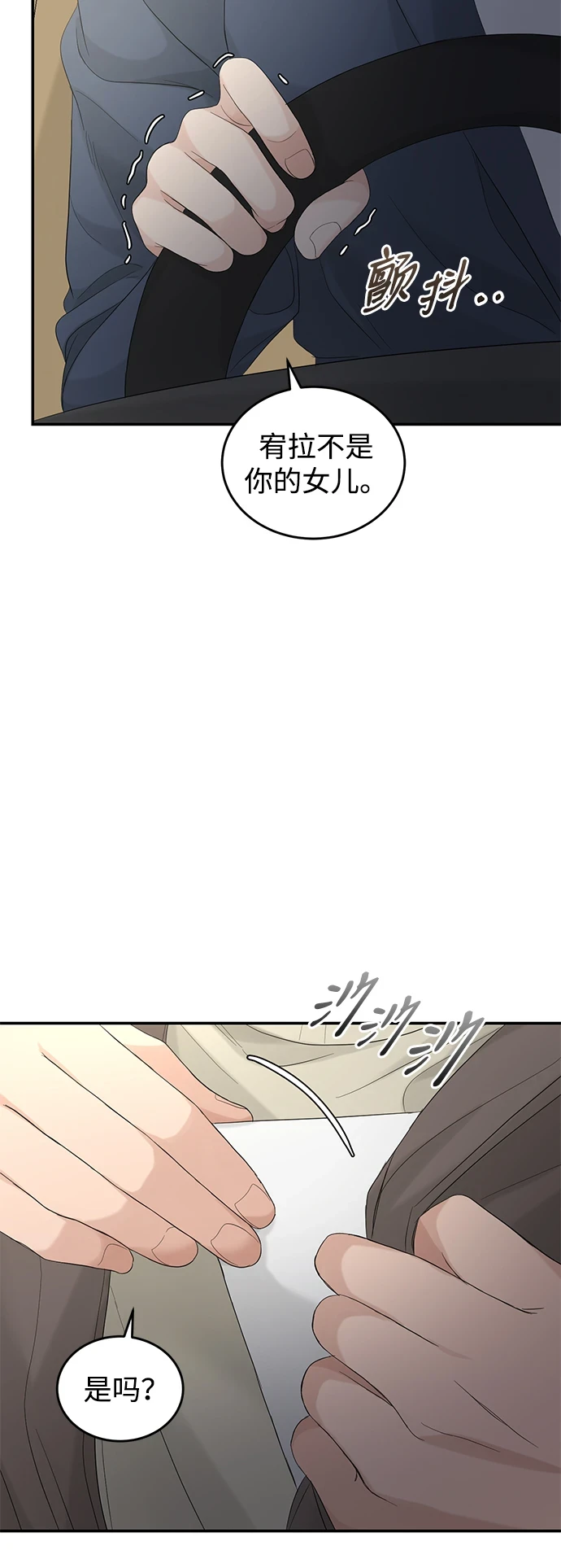 第85话 第14页