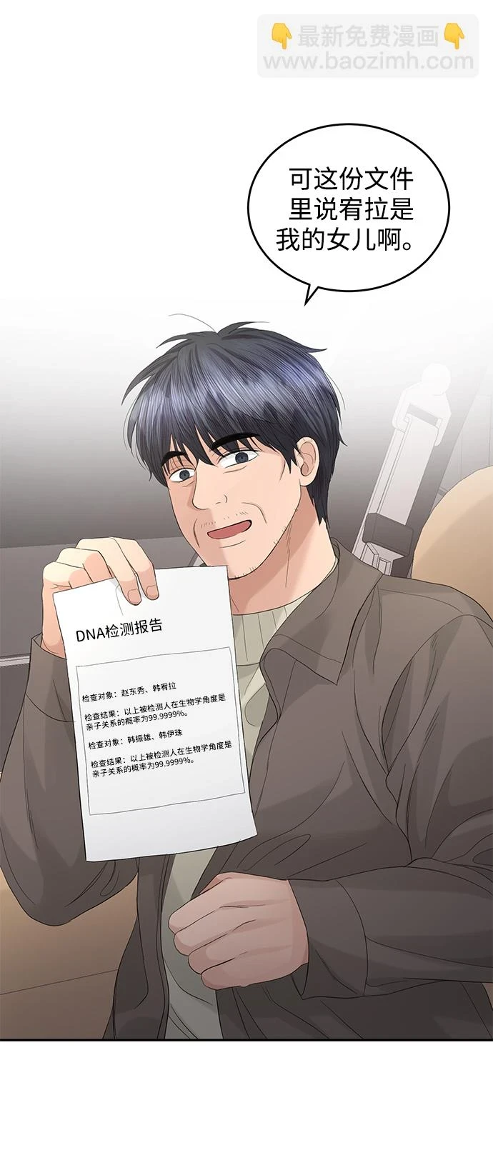 第85话 第15页