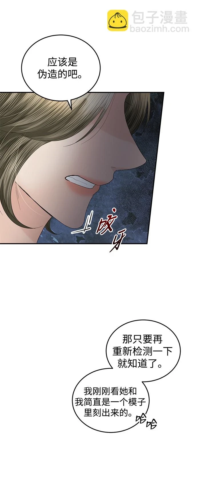 第85话 第16页