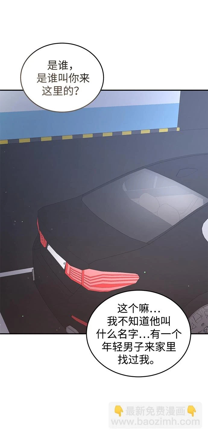 第85话 第17页