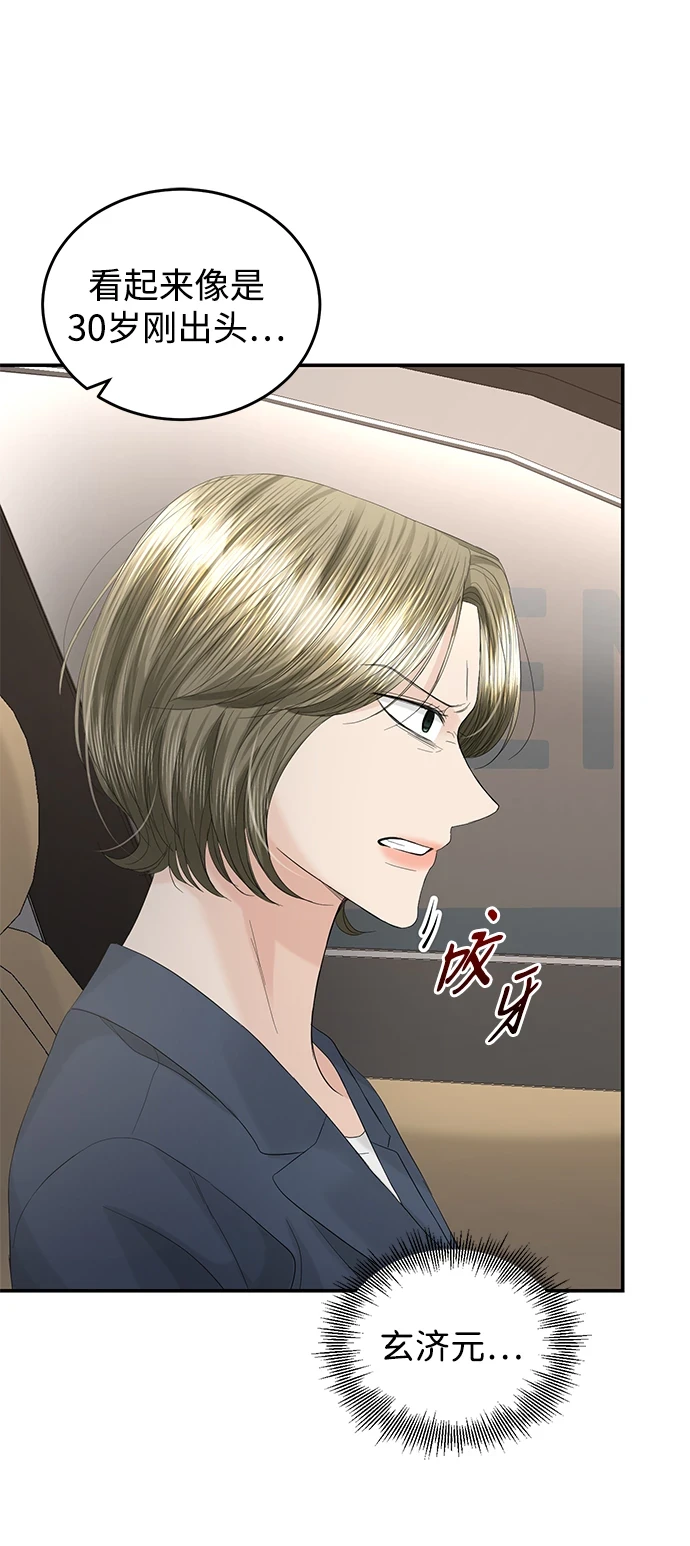 第85话 第18页