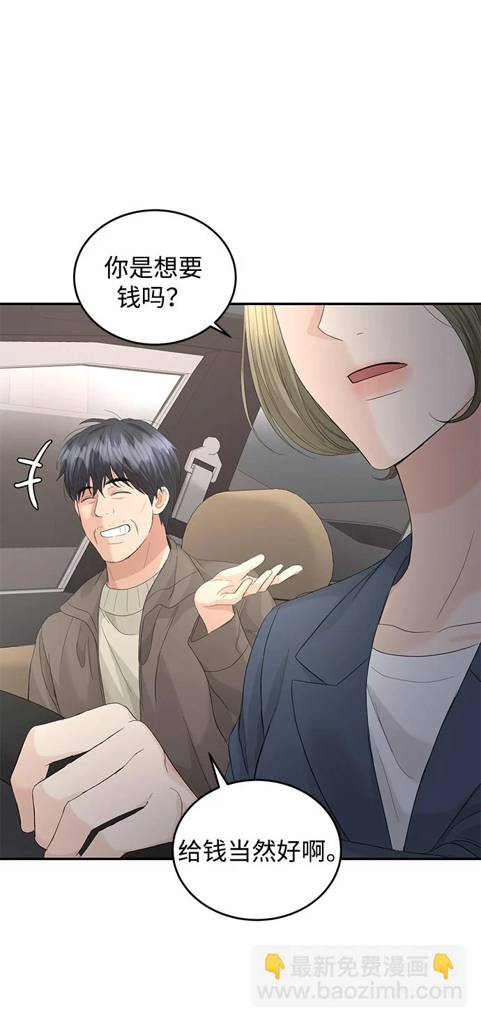 第85话 第19页