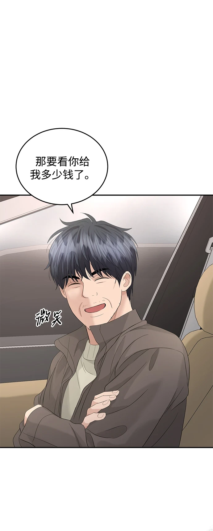 第85话 第21页