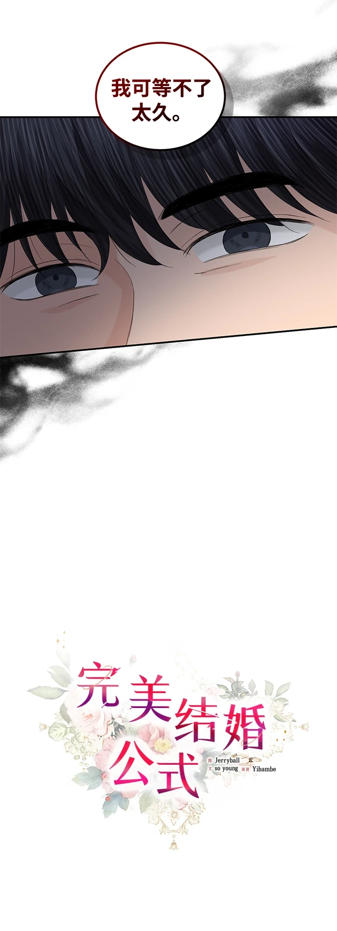 第85话 第22页