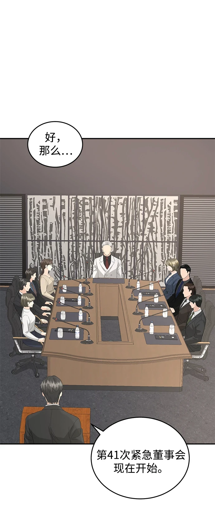 第85话 第23页