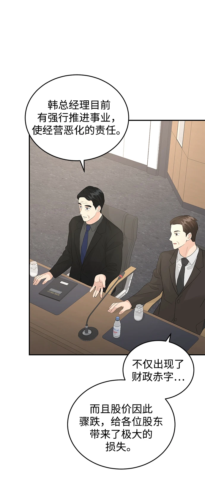 第85话 第25页